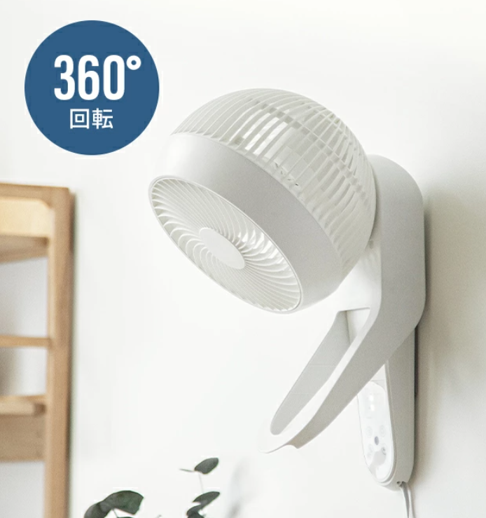 360°首振りで快適送風！壁掛けサーキュレーターのレビューと使い方