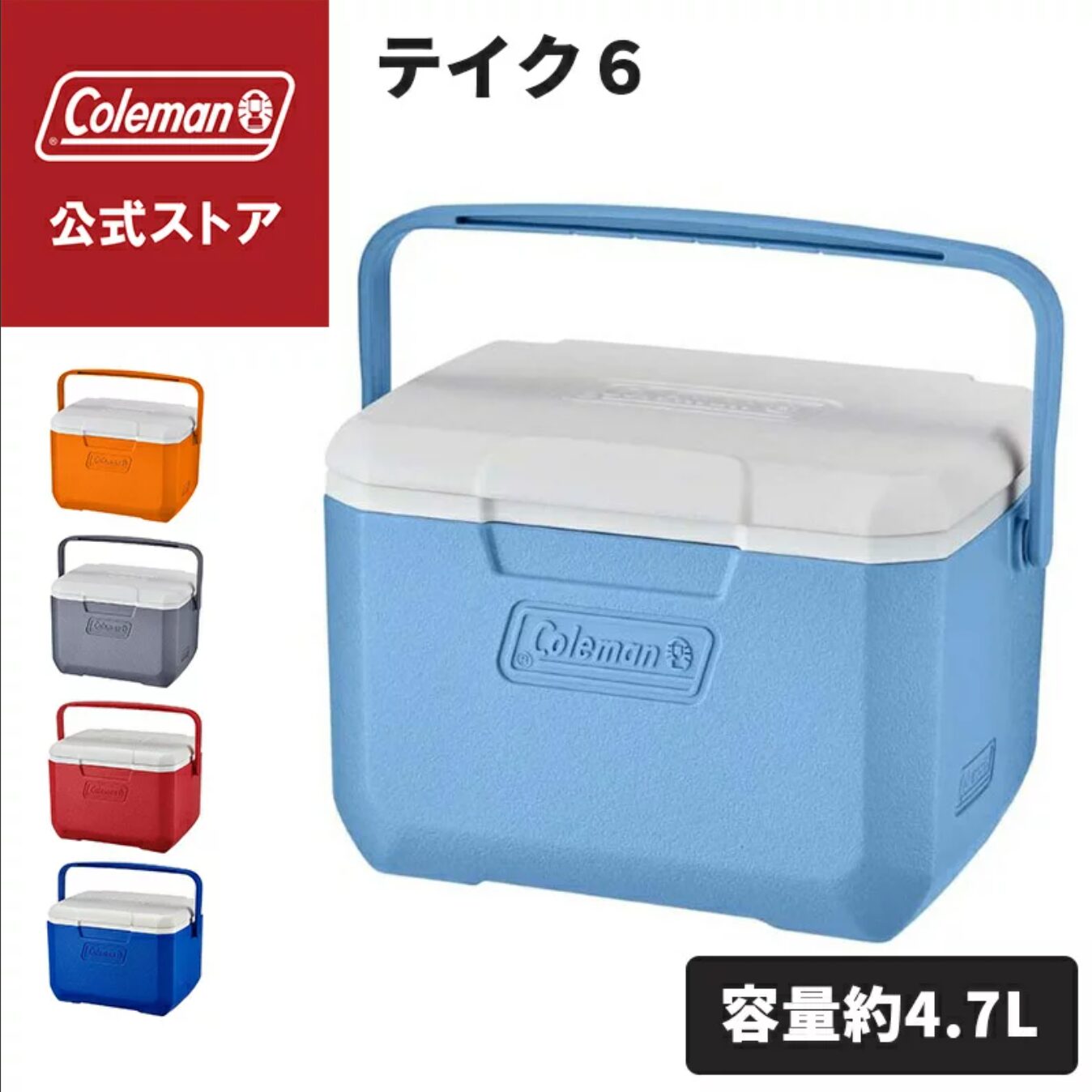 小型でサッと使える！コールマン『保冷ボックス テイク6』レビュー・使い方【ミニクーラー】