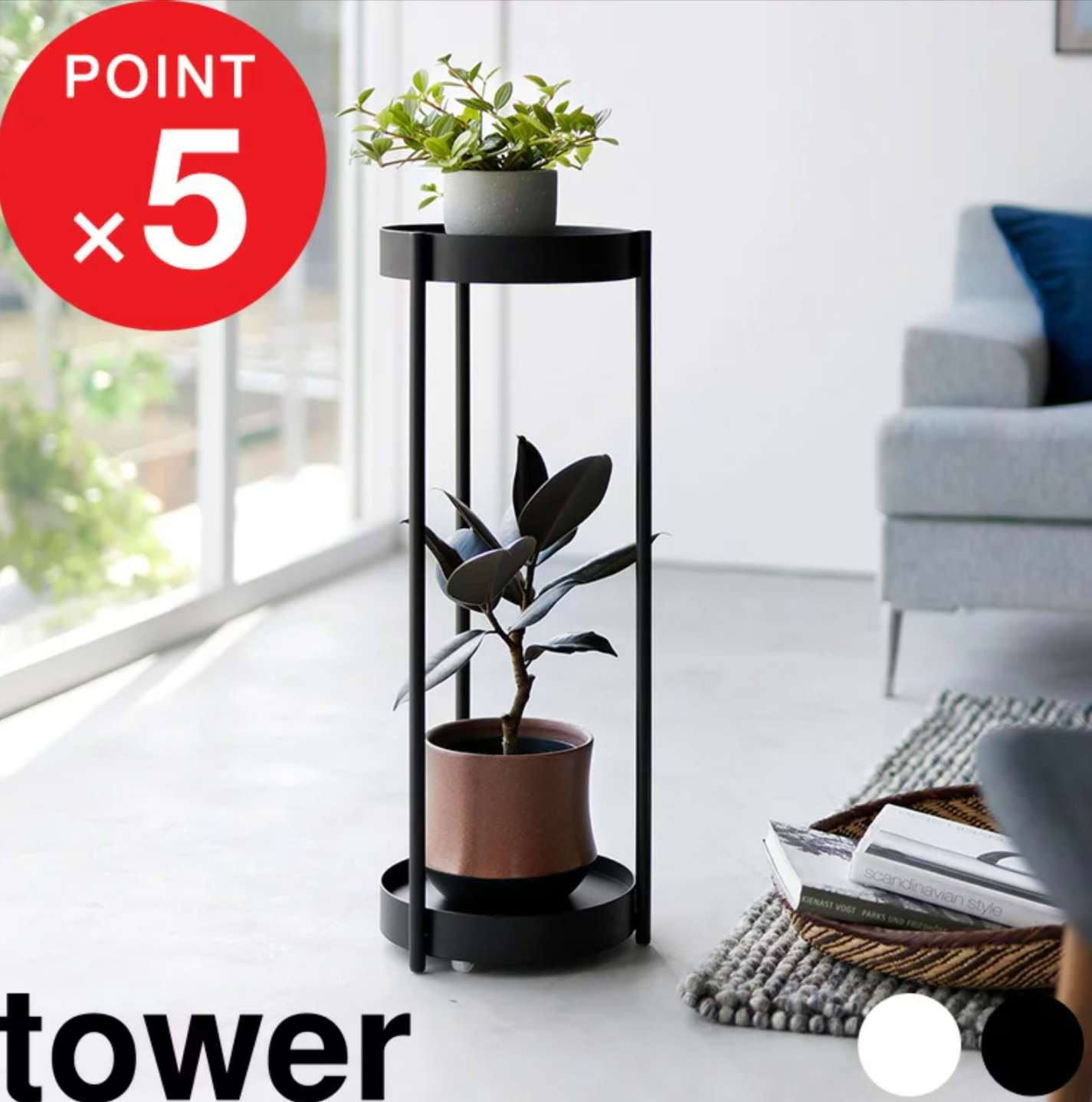 使ってわかった！towerプランタースタンド2段のレビュー・使い方【キャスター付きで移動がラク】